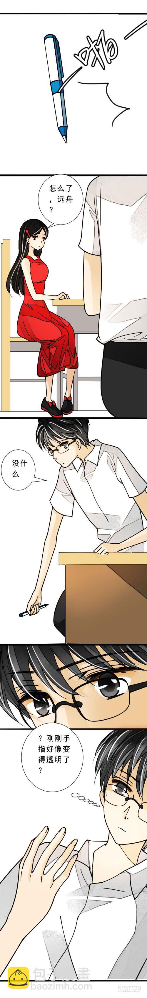 《妈妈十六岁》四十话 星空（下） 第12页
