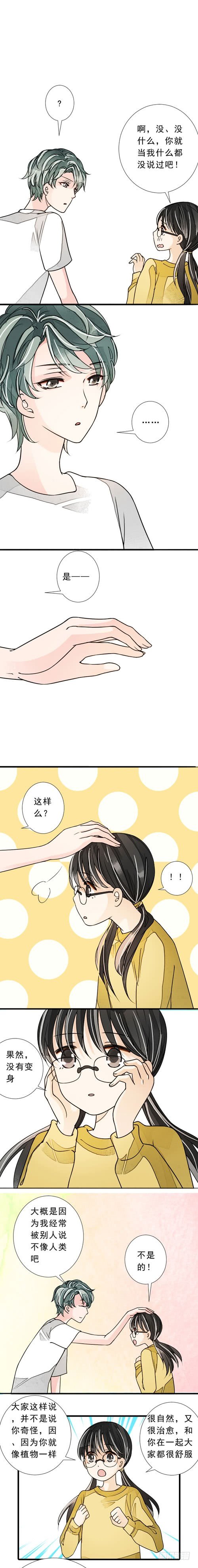 《妈妈十六岁》四十话 星空（下） 第1页