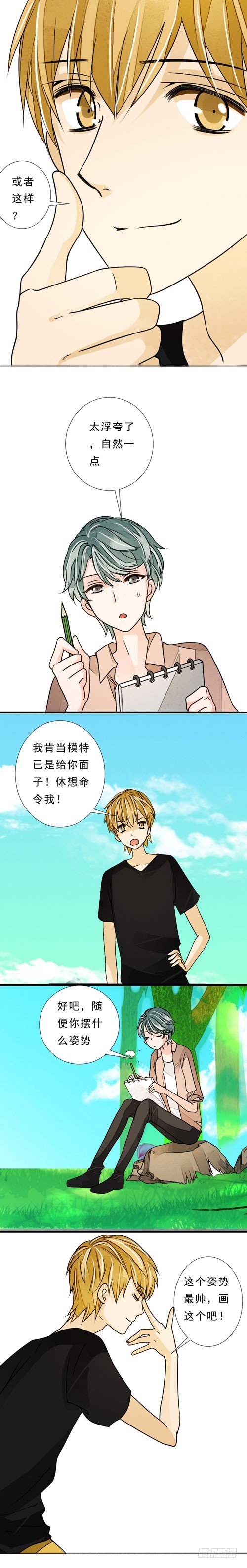 《妈妈十六岁》四十一话 放生（上） 第11页