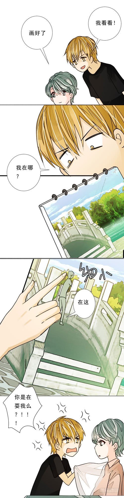 《妈妈十六岁》四十一话 放生（上） 第12页