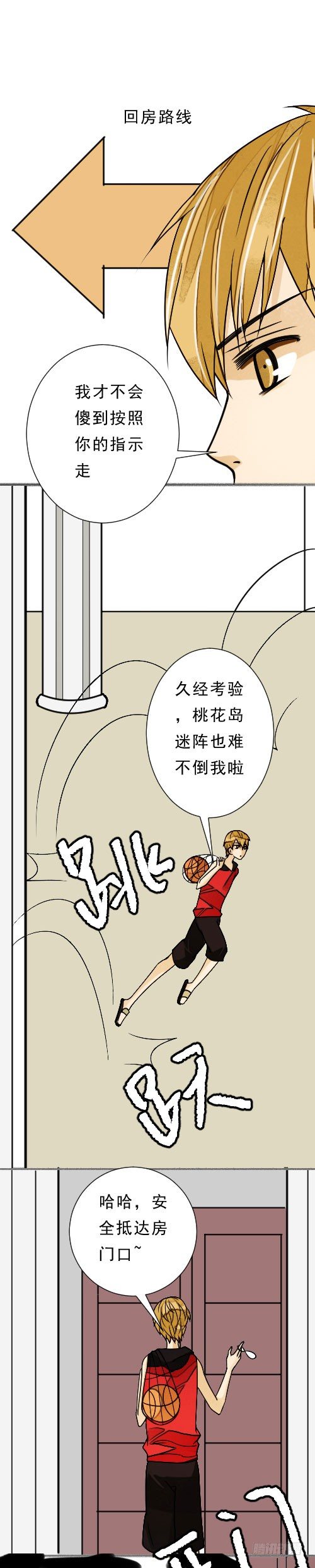 《妈妈十六岁》四十一话 放生（上） 第15页
