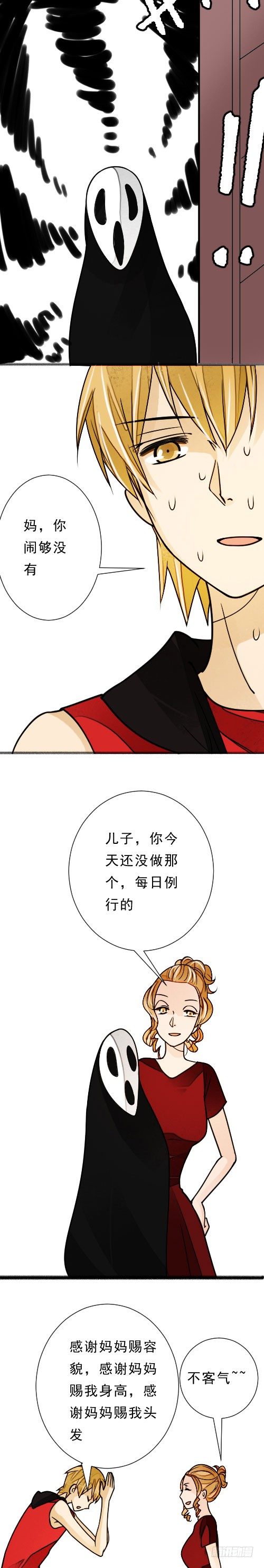 《妈妈十六岁》四十一话 放生（上） 第16页