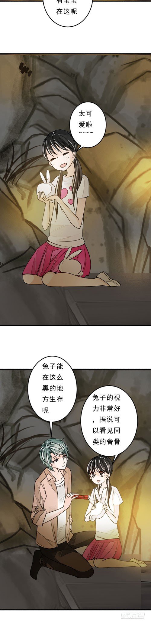 《妈妈十六岁》四十二话 放生（下） 第11页