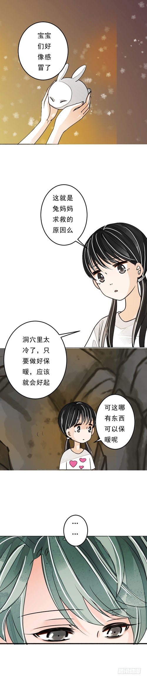 《妈妈十六岁》四十二话 放生（下） 第12页