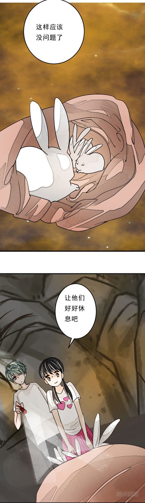 《妈妈十六岁》四十二话 放生（下） 第14页