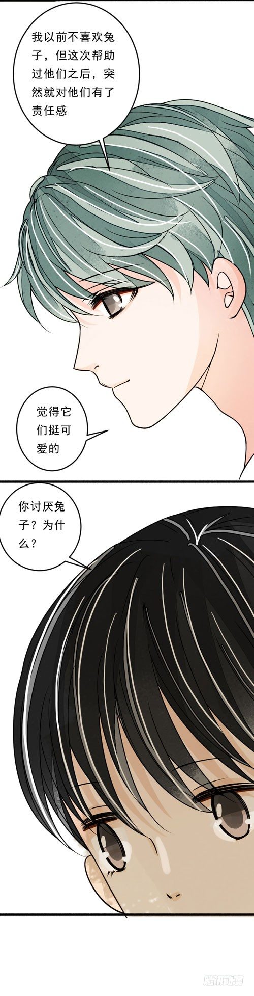 《妈妈十六岁》四十二话 放生（下） 第15页