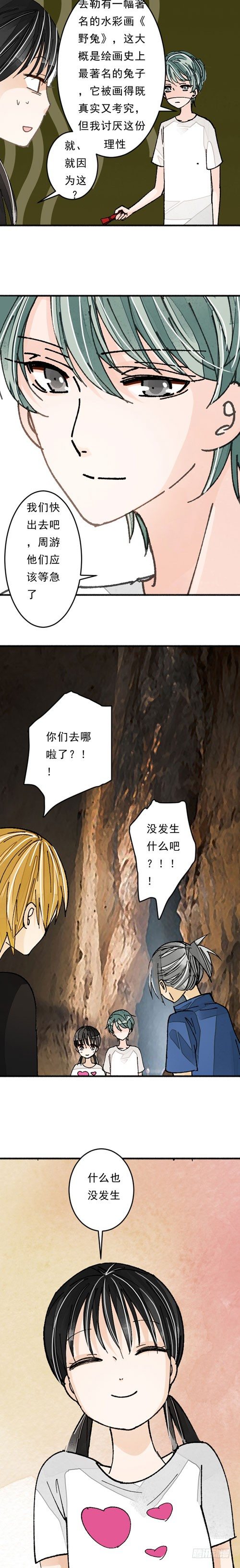 《妈妈十六岁》四十二话 放生（下） 第16页
