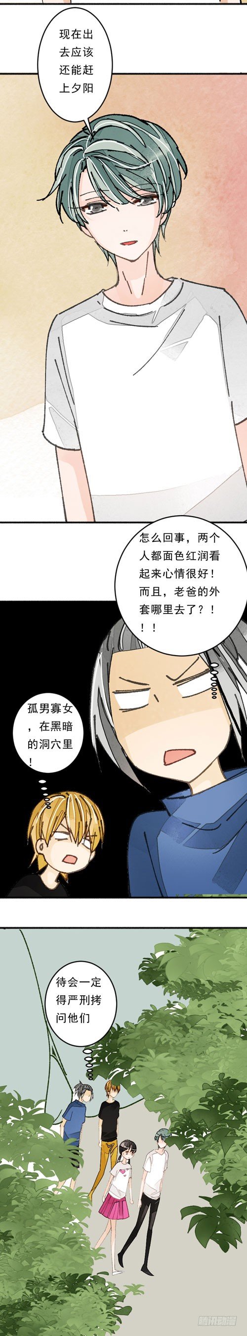 《妈妈十六岁》四十二话 放生（下） 第17页