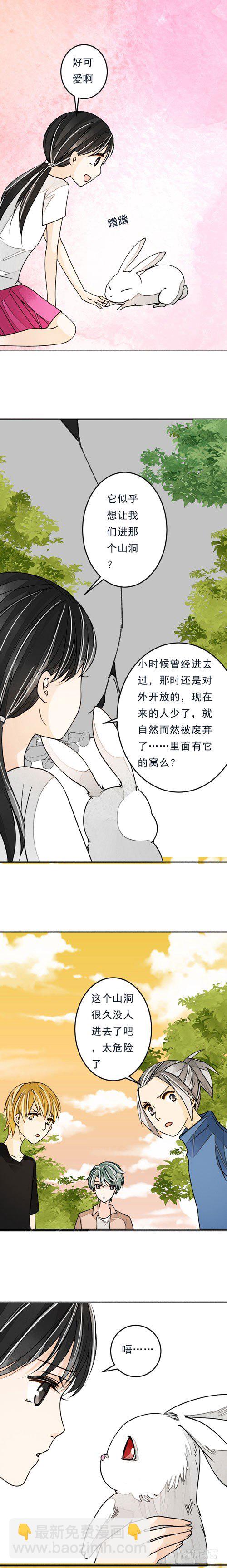 《妈妈十六岁》四十二话 放生（下） 第6页
