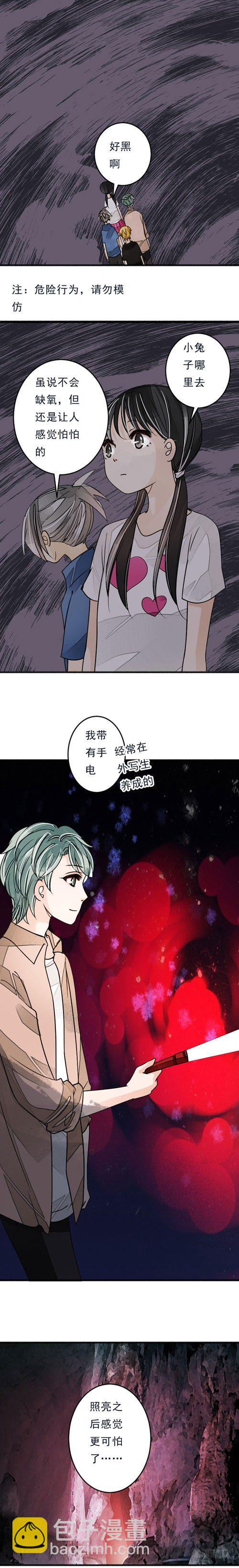 《妈妈十六岁》四十二话 放生（下） 第9页