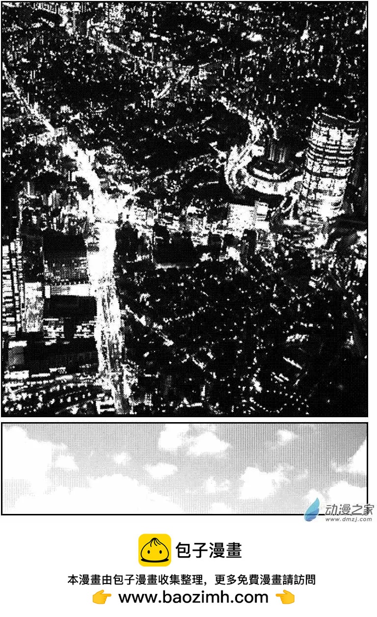 《兔子不想和你说话》第04回 精灵 第10页