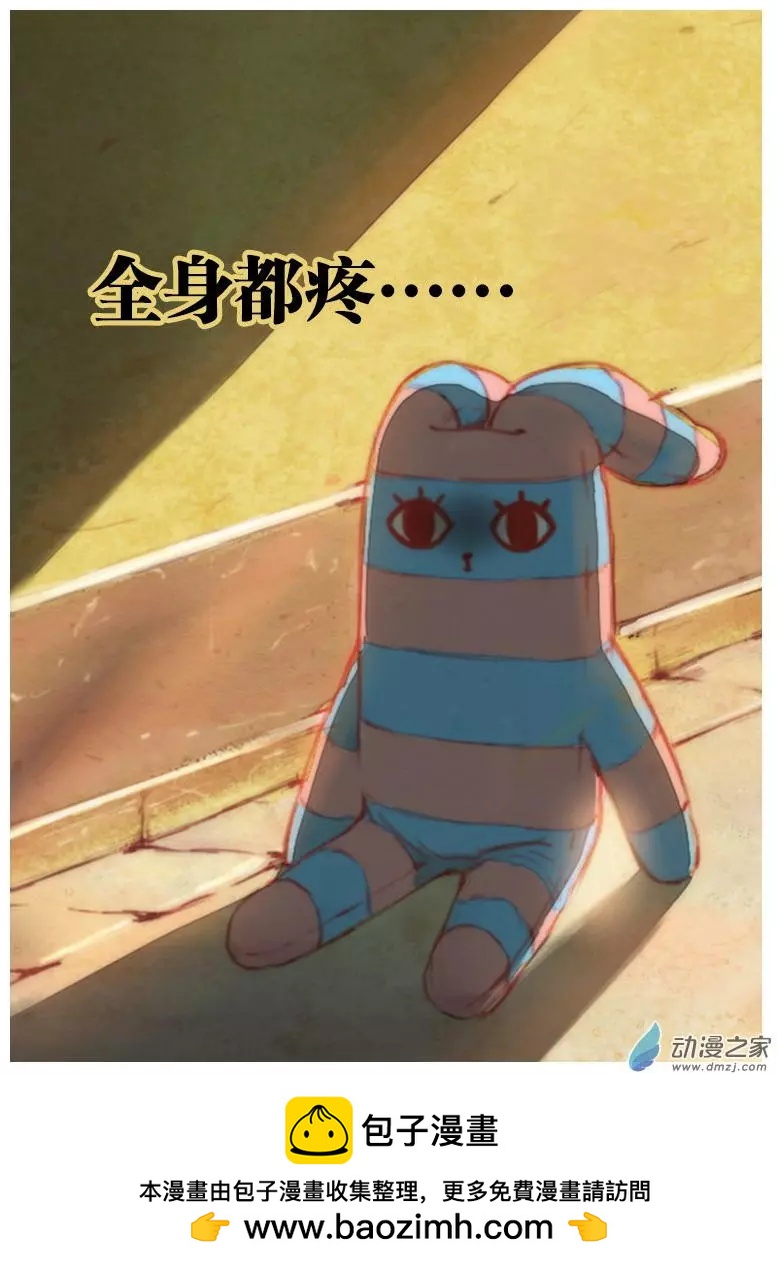 《兔子不想和你说话》第01回 耿直的攻略 第14页
