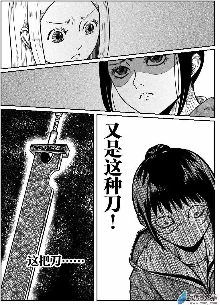 《兔子不想和你说话》第06回 生活好难 第1页
