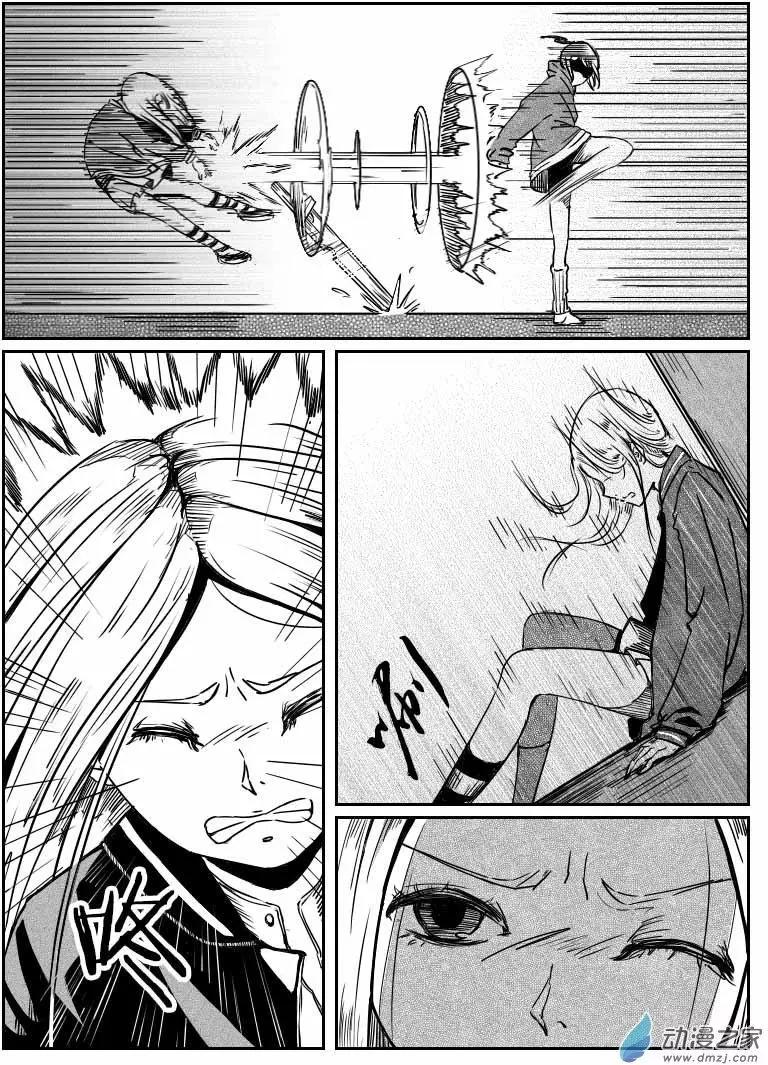 《兔子不想和你说话》第06回 生活好难 第3页
