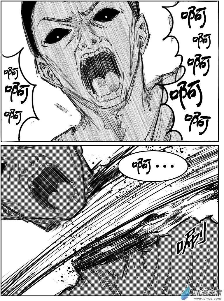 《兔子不想和你说话》第11回 呕 第10页