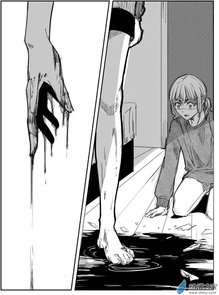 《兔子不想和你说话》第11回 呕 第12页