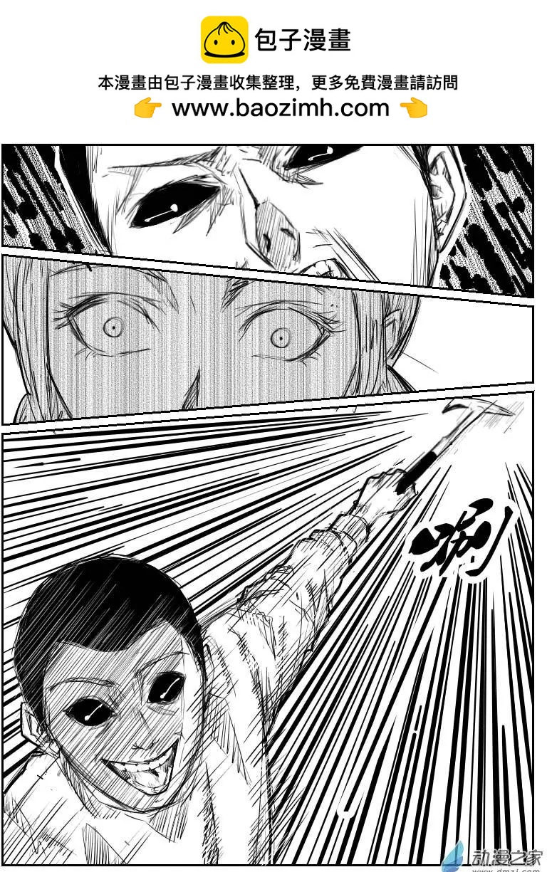 《兔子不想和你说话》第11回 呕 第8页