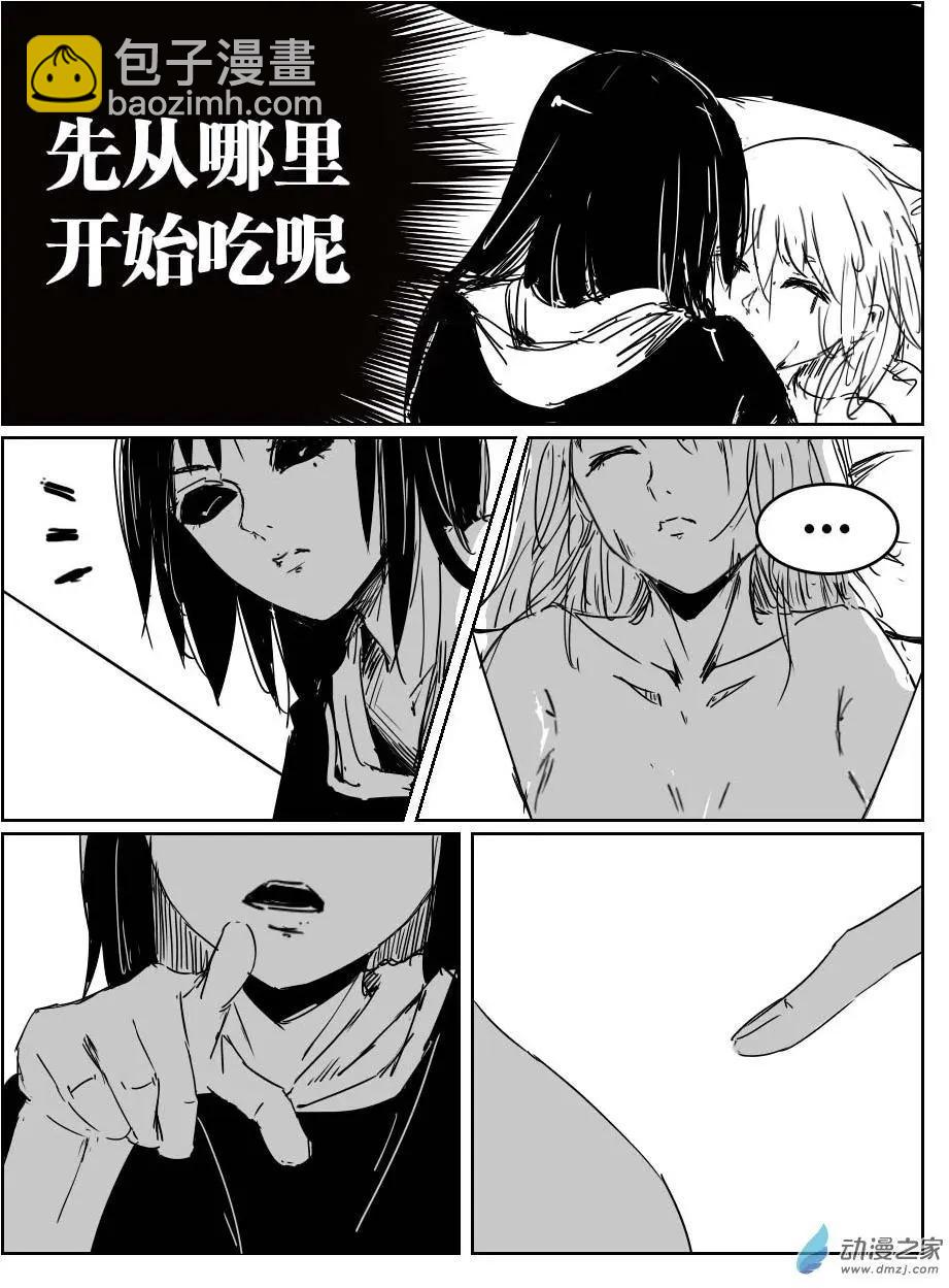 《兔子不想和你说话》第15回 王奶奶红豆包 第11页