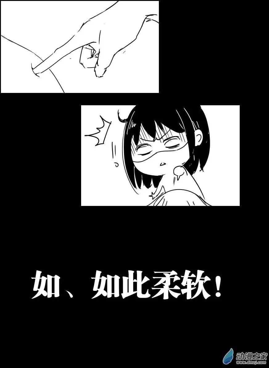 《兔子不想和你说话》第15回 王奶奶红豆包 第12页