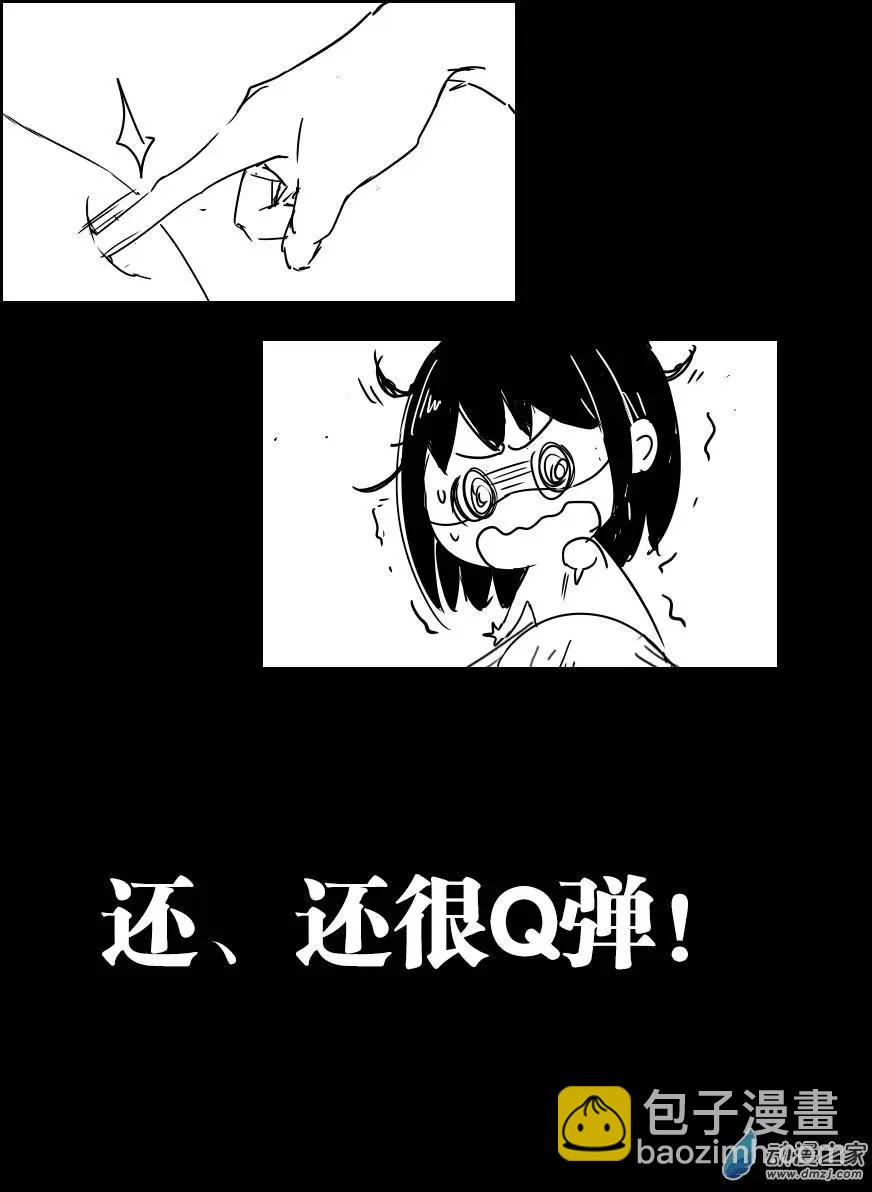 《兔子不想和你说话》第15回 王奶奶红豆包 第13页