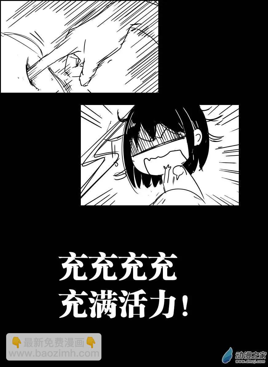 《兔子不想和你说话》第15回 王奶奶红豆包 第14页