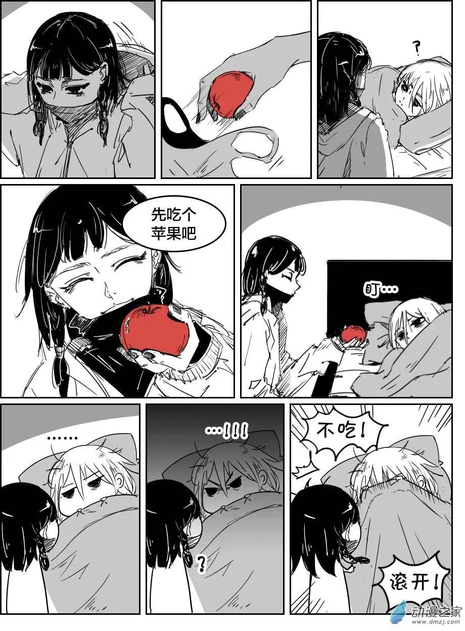 《兔子不想和你说话》第15回 王奶奶红豆包 第6页