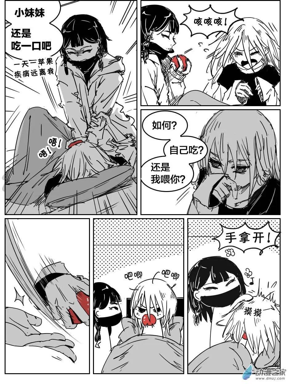 《兔子不想和你说话》第15回 王奶奶红豆包 第8页