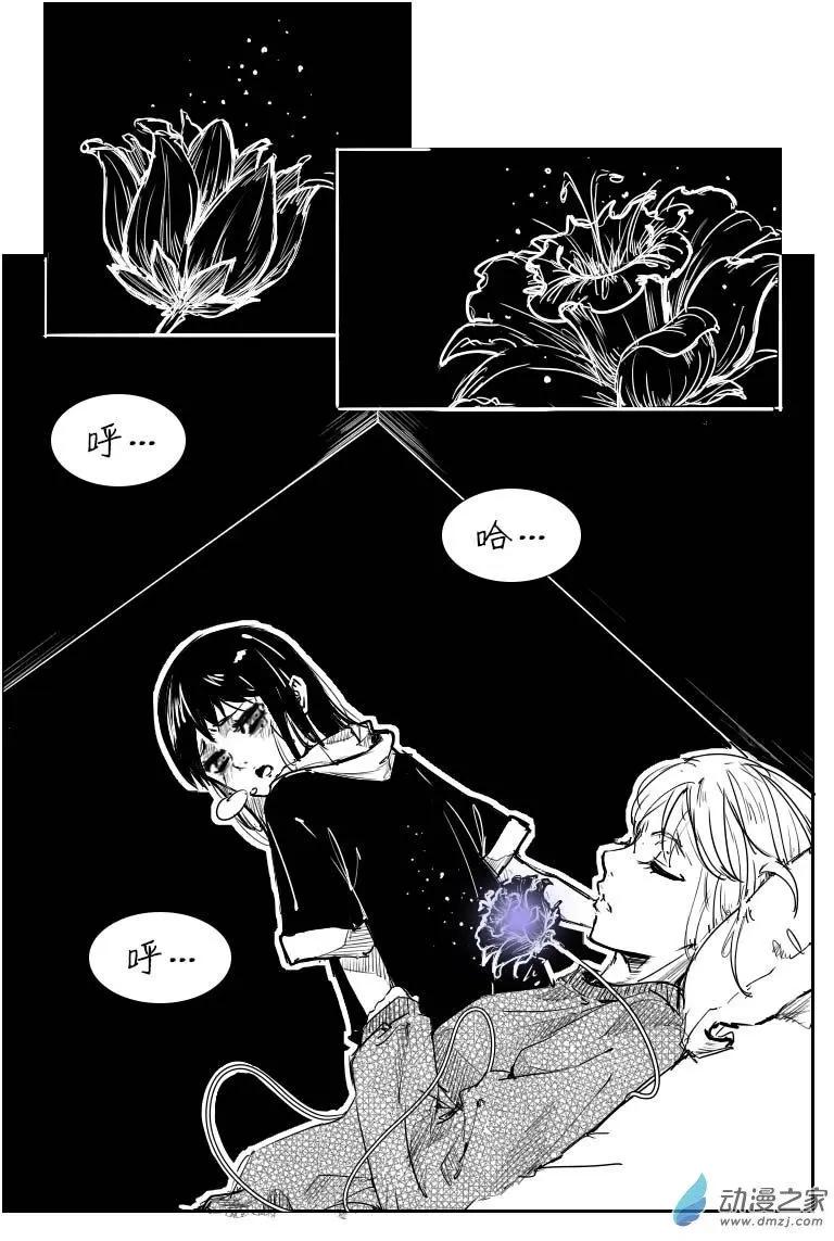 《兔子不想和你说话》第14回 宿命 第1页