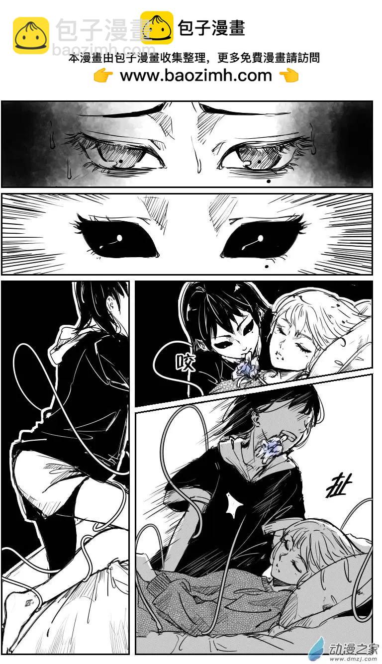 《兔子不想和你说话》第14回 宿命 第2页