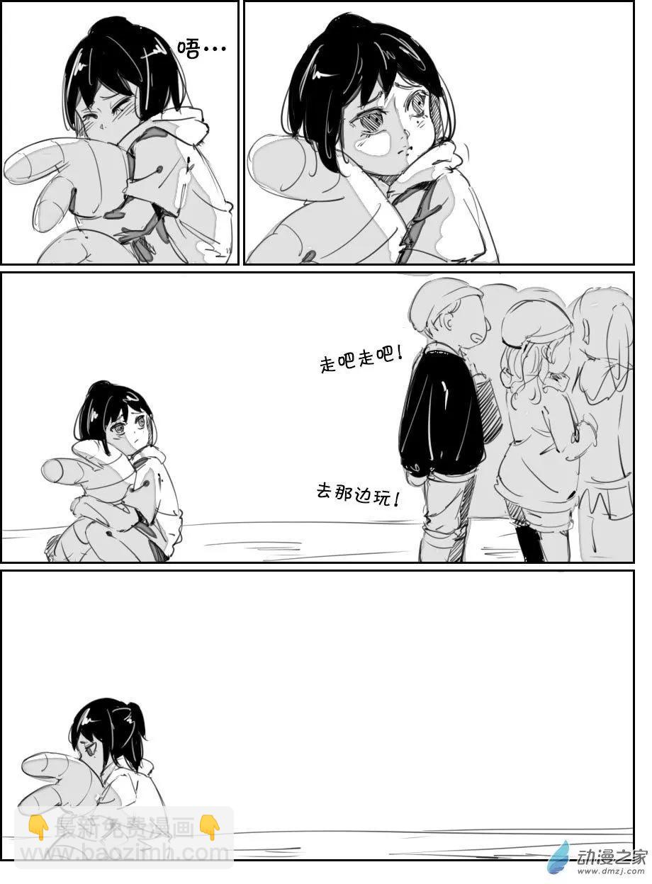 《兔子不想和你说话》第19回 小美 第10页