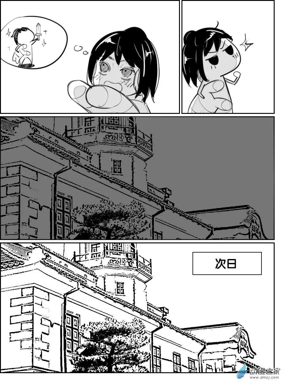 《兔子不想和你说话》第19回 小美 第15页
