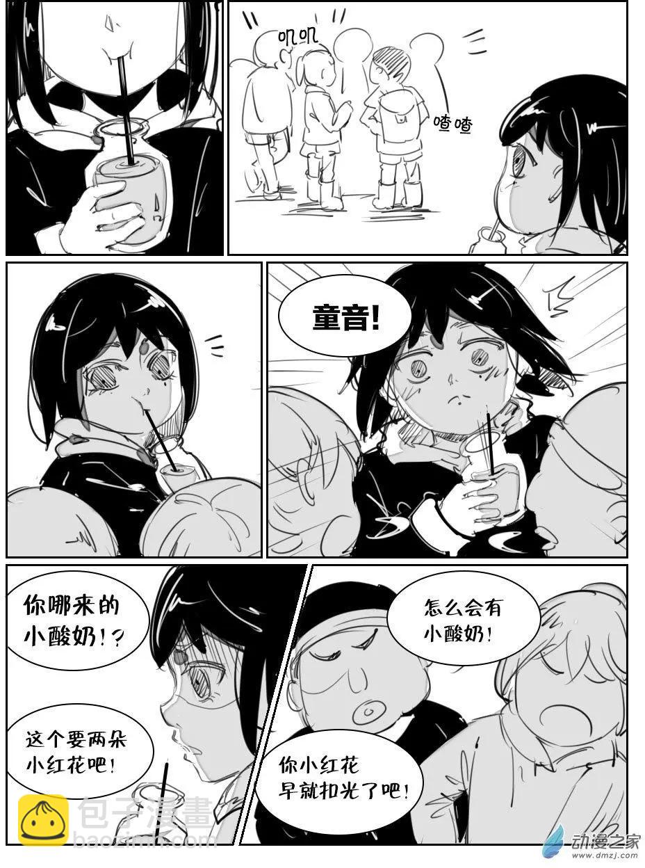 《兔子不想和你说话》第19回 小美 第16页