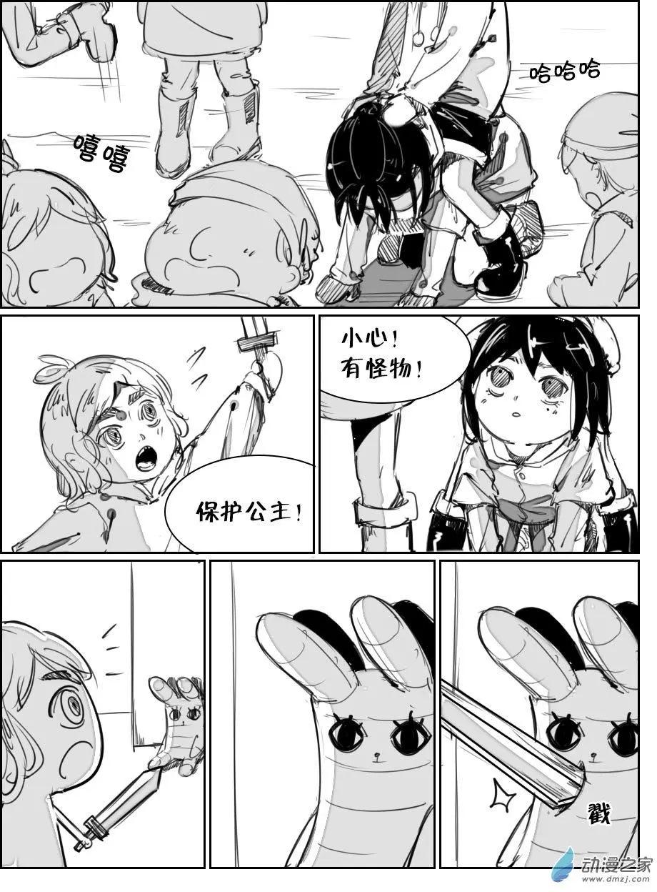 《兔子不想和你说话》第19回 小美 第5页