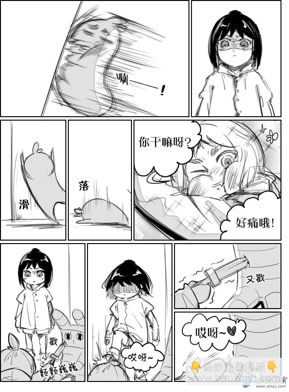 《兔子不想和你说话》第19回 小美 第7页