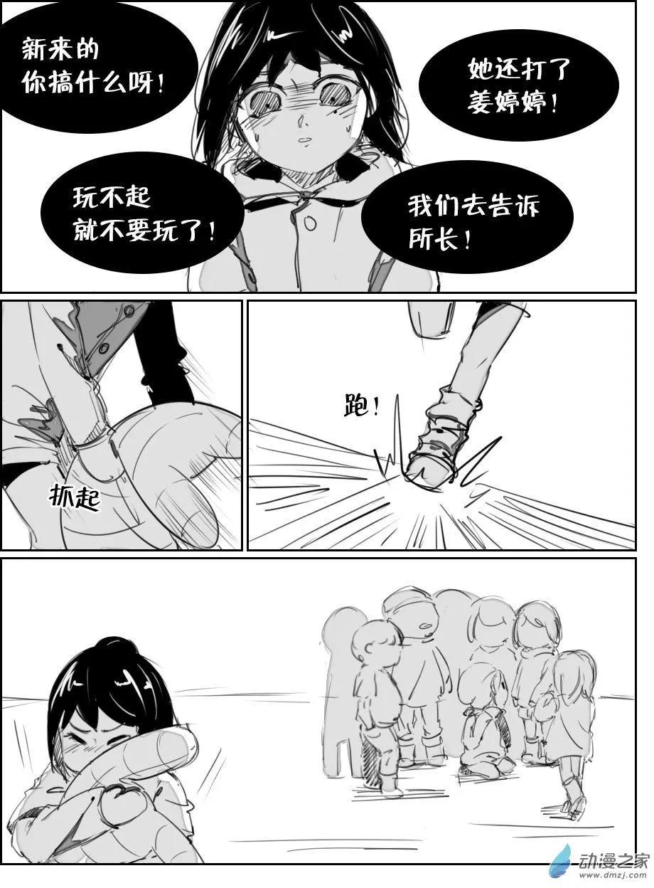 《兔子不想和你说话》第19回 小美 第9页