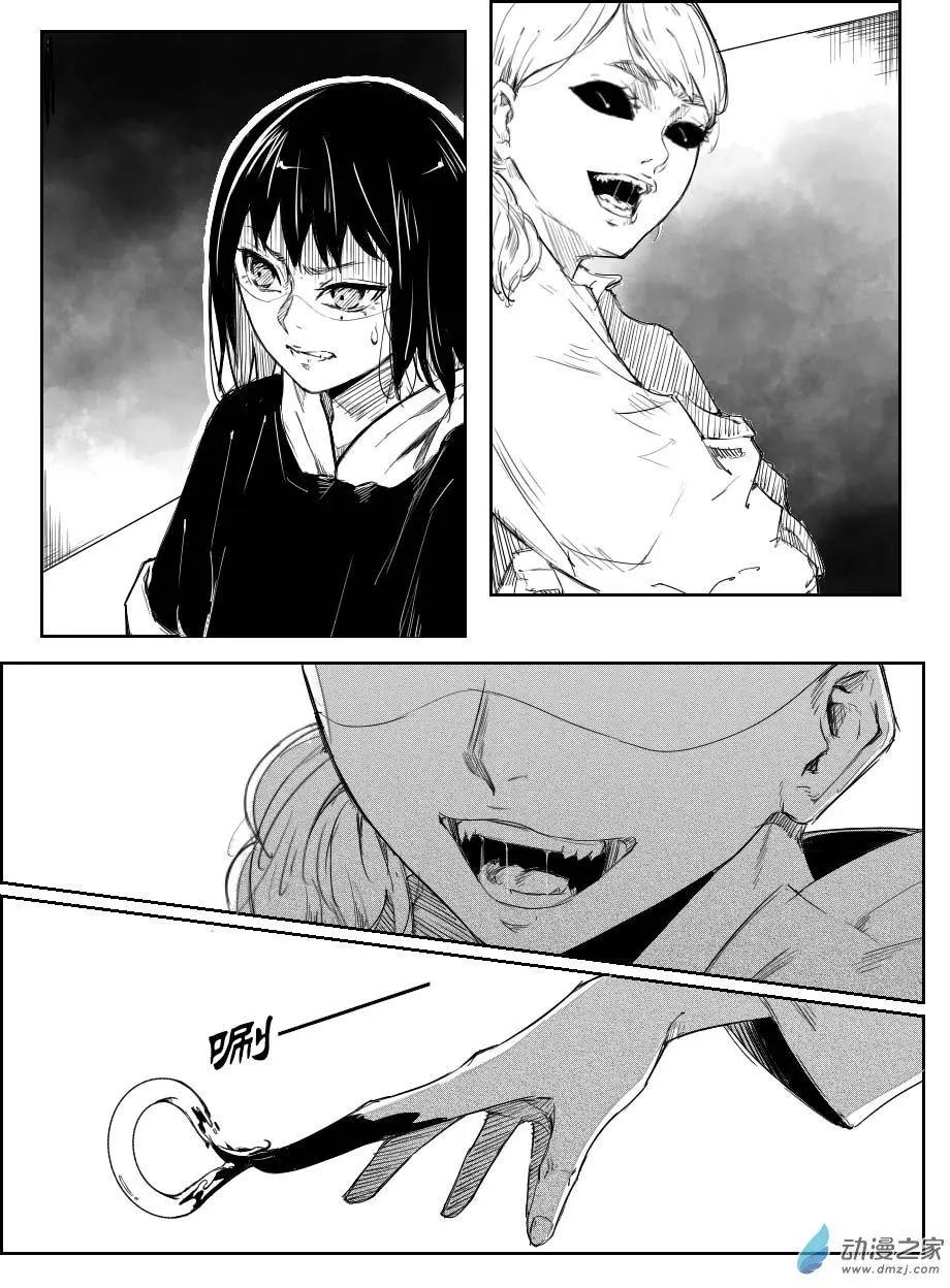《兔子不想和你说话》第17回 条会撩 第1页
