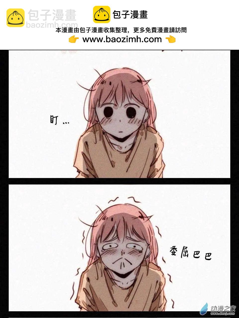 《兔子不想和你说话》番外 条的谋略 第13页