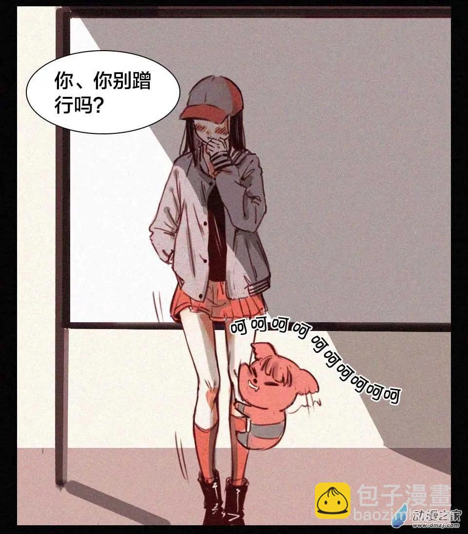 《兔子不想和你说话》番外 条的谋略 第7页