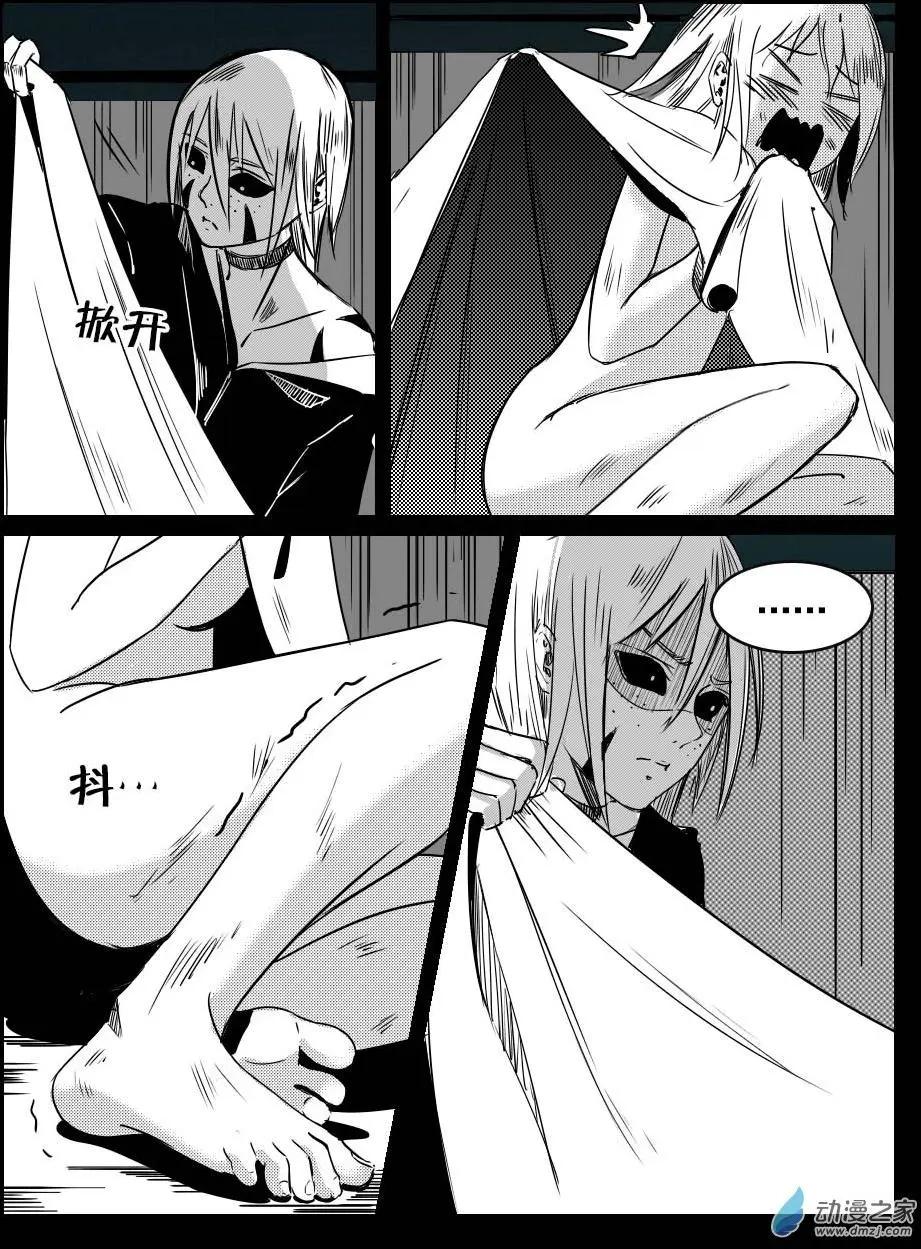 《兔子不想和你说话》第23回 熟了更好吃 第10页