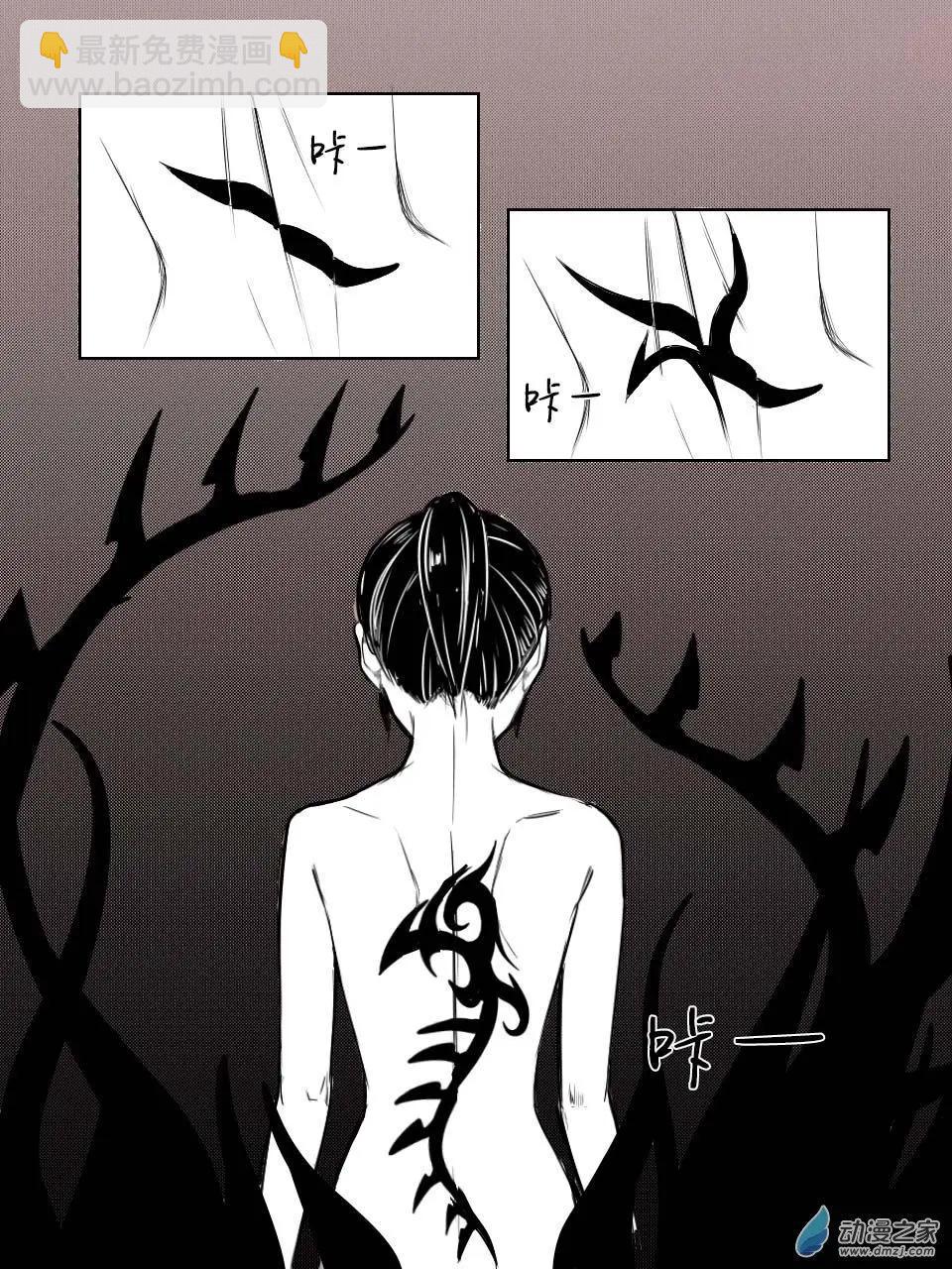 《兔子不想和你说话》第23回 熟了更好吃 第4页