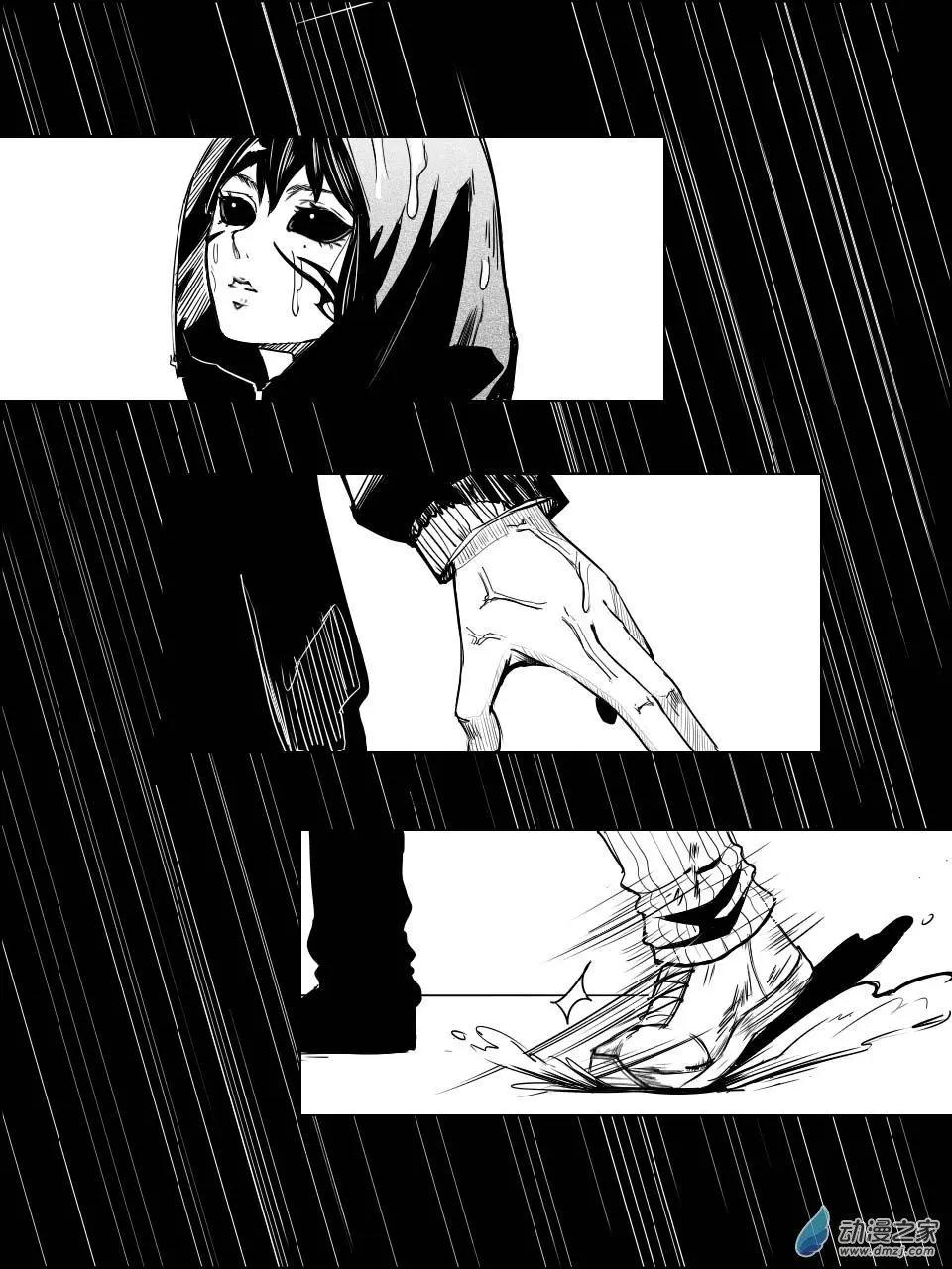 《兔子不想和你说话》第23回 熟了更好吃 第5页
