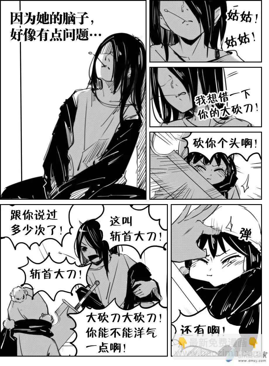 《兔子不想和你说话》第26回 同伴 第6页