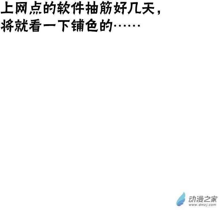 《兔子不想和你说话》第25回 三年起步 第1页