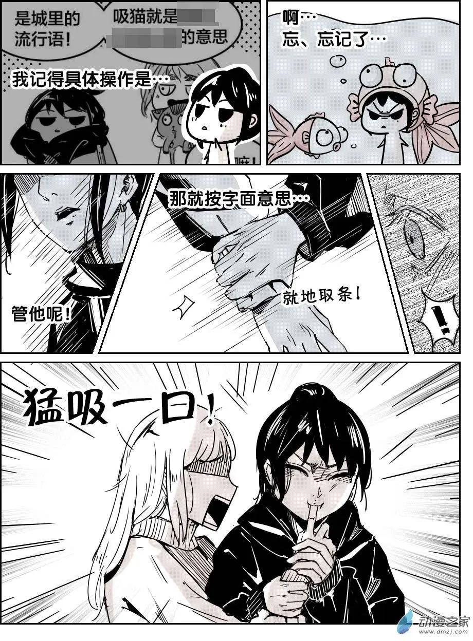 《兔子不想和你说话》第25回 三年起步 第4页