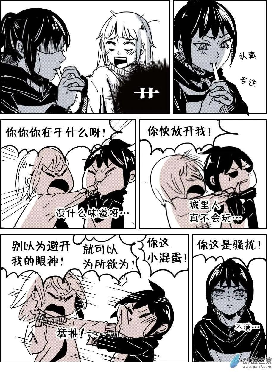 《兔子不想和你说话》第25回 三年起步 第5页
