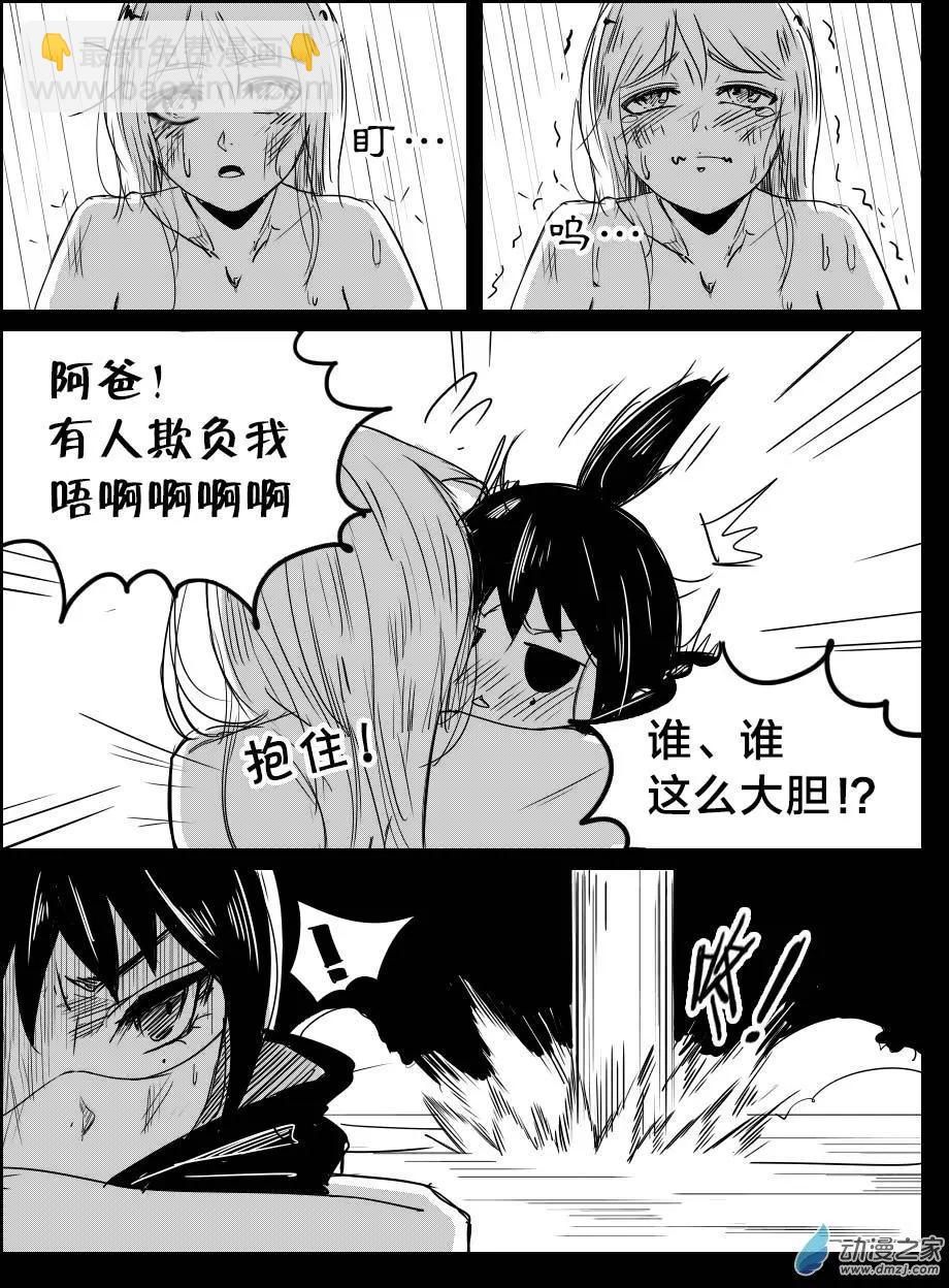 《兔子不想和你说话》第24回 傻笑势力 第10页