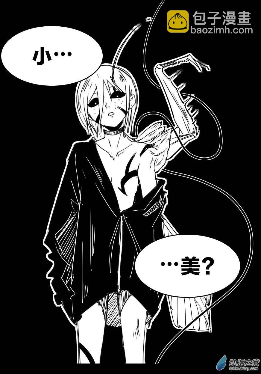 《兔子不想和你说话》第24回 傻笑势力 第12页