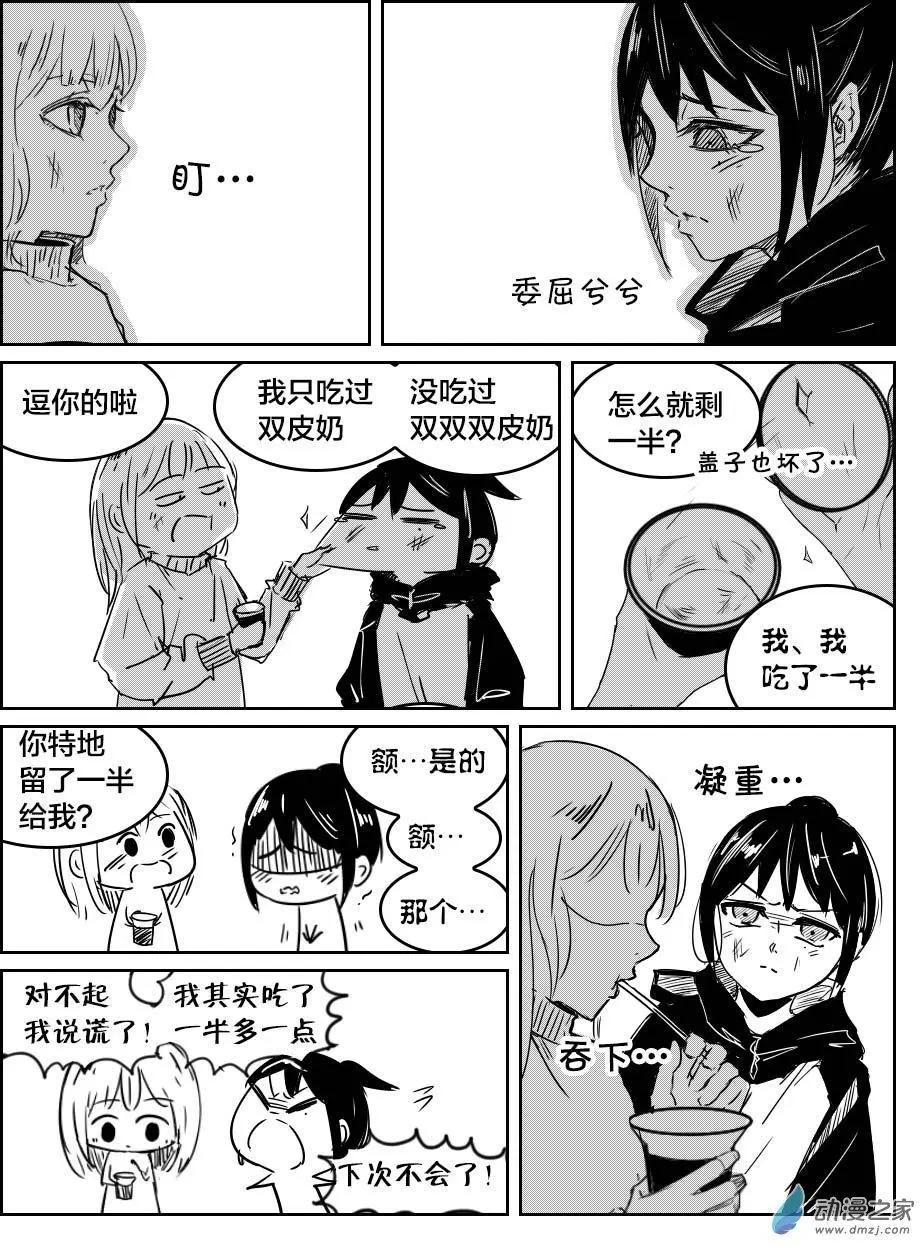 《兔子不想和你说话》第24回 傻笑势力 第21页