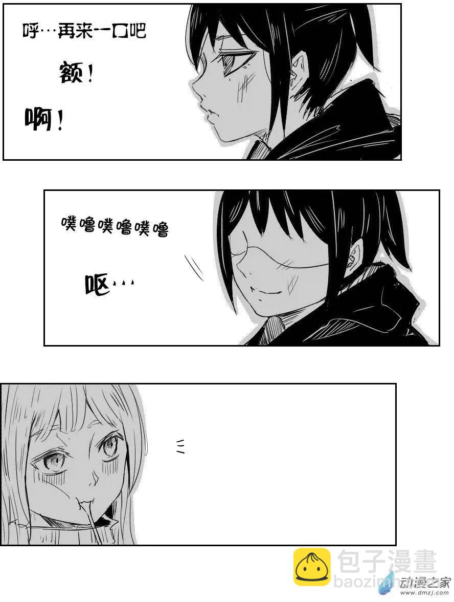《兔子不想和你说话》第24回 傻笑势力 第23页