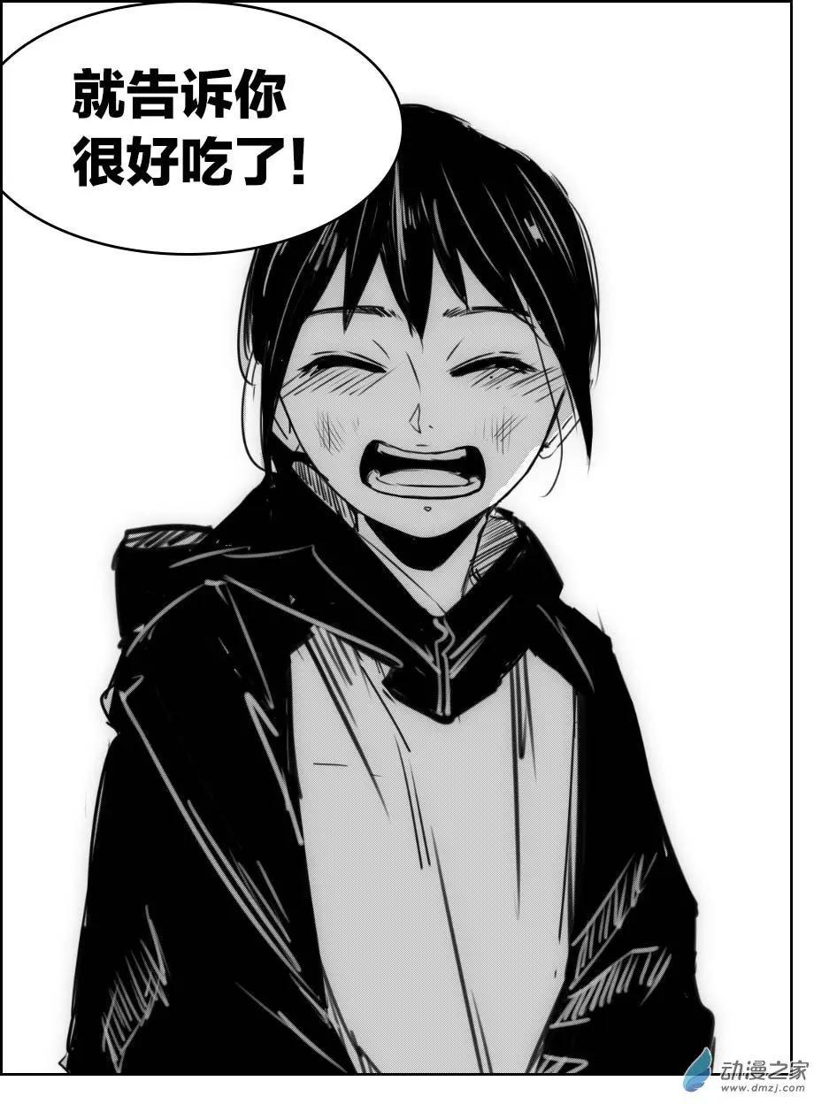 《兔子不想和你说话》第24回 傻笑势力 第24页